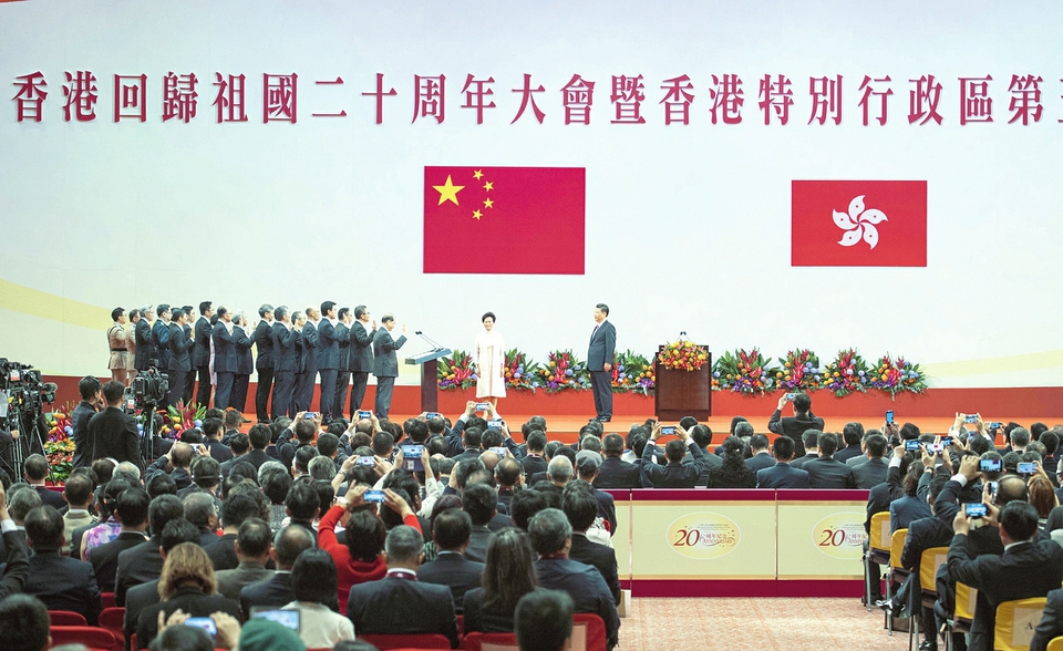 庆祝香港回归祖国20周年大会暨香港特别行政区第五届政府就职典礼隆重举行
